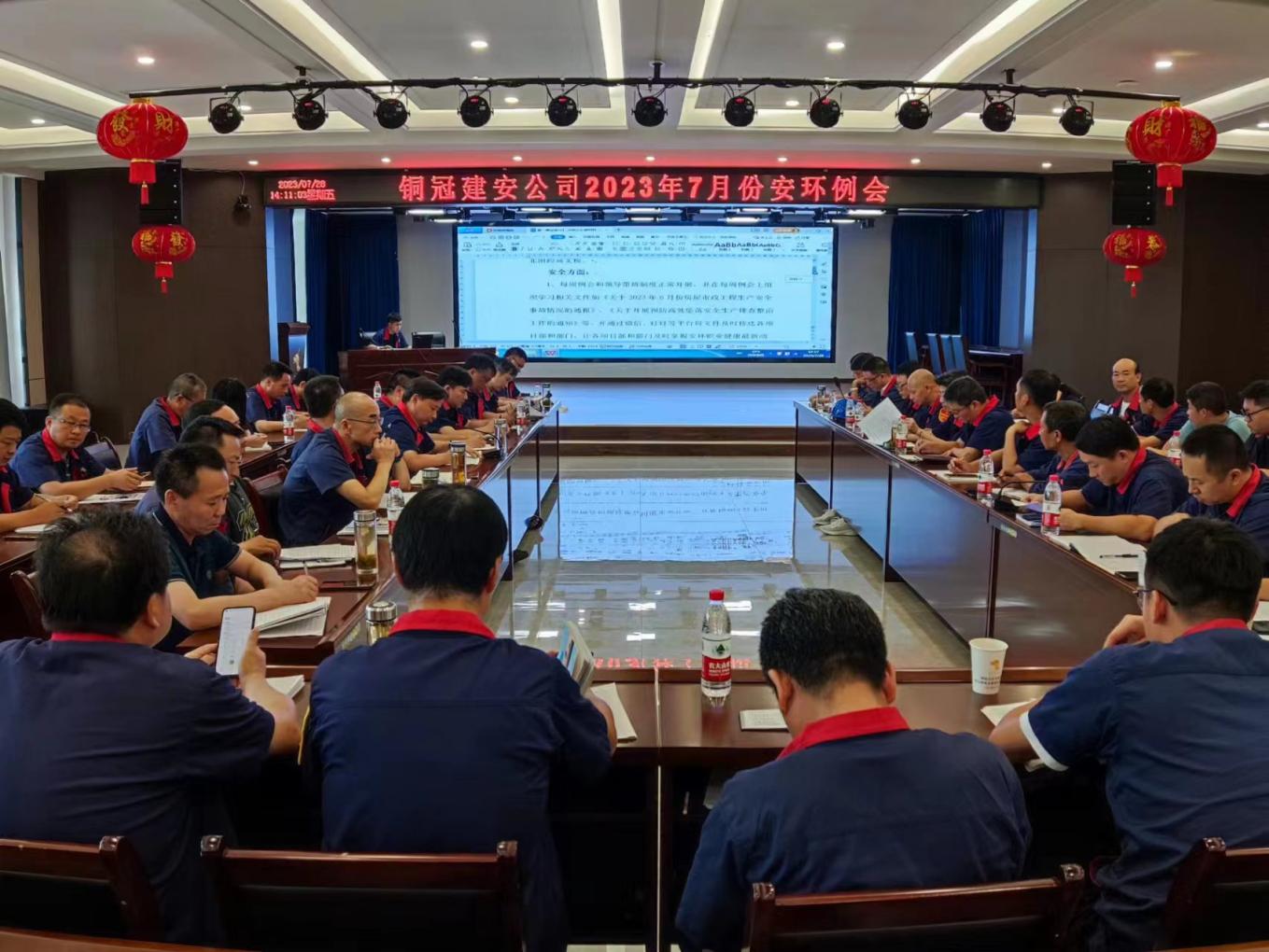 公司召開7月份安環(huán)、職業(yè)衛(wèi)生工作會(huì)議