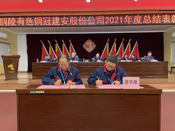 公司召開(kāi)2022年工作會(huì)、二屆五次職代會(huì)、2021年度總結(jié)表彰大會(huì)