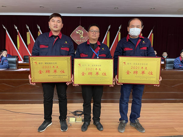 公司召開(kāi)2022年工作會(huì)、二屆五次職代會(huì)、2021年度總結(jié)表彰大會(huì)