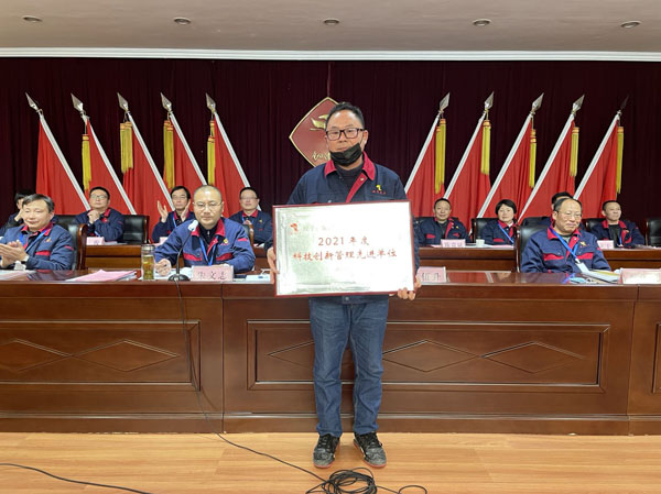 公司召開(kāi)2022年工作會(huì)、二屆五次職代會(huì)、2021年度總結(jié)表彰大會(huì)