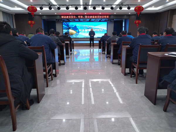 公司開展安全、環(huán)保、職業(yè)衛(wèi)生知識培訓(xùn)