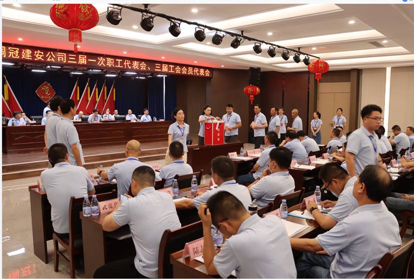 公司召開(kāi)三屆一次職工代表會(huì)、三屆工會(huì)會(huì)員代表會(huì)
