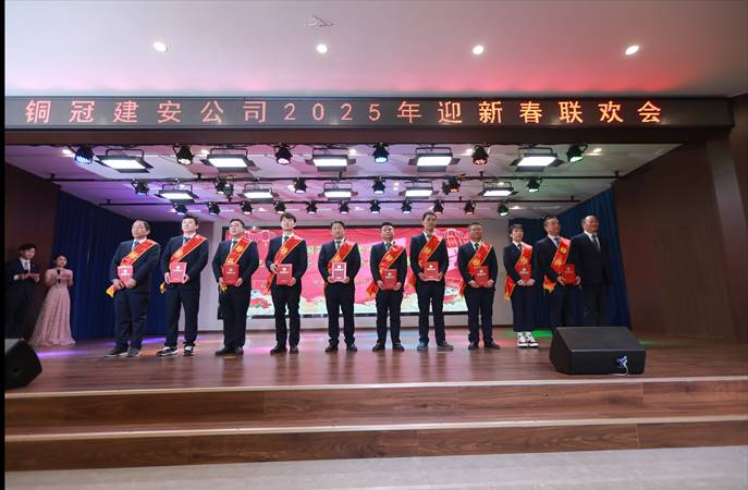 公司舉辦2025年迎新春聯(lián)歡會(huì)